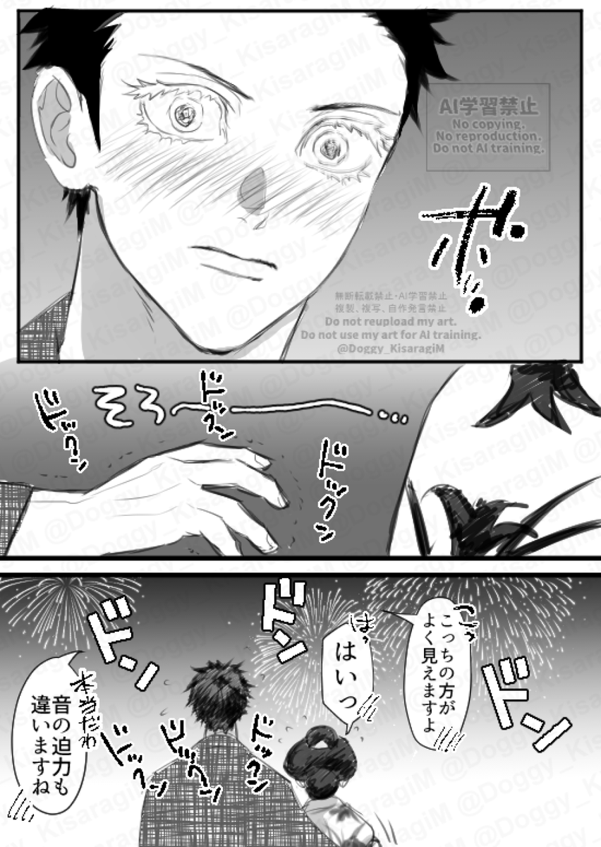 狛恋。「花火」 