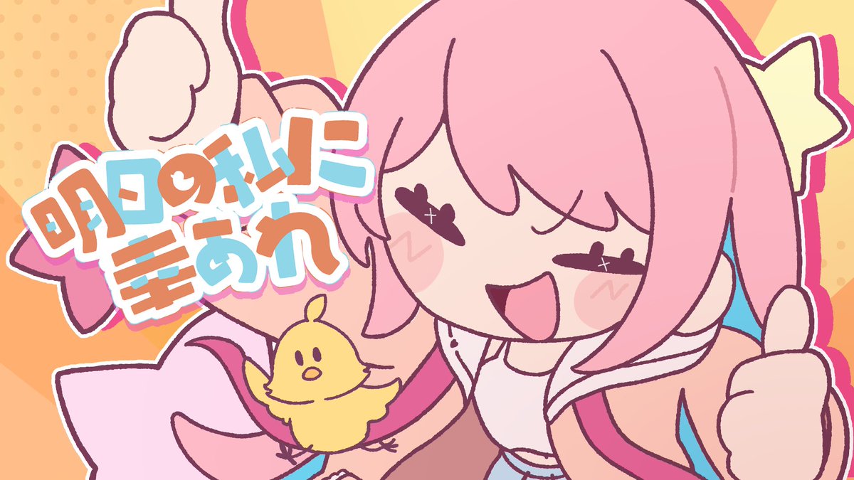 ぴよぴよ☆ ぴよまる VINYL Limited color / BABY FORCE