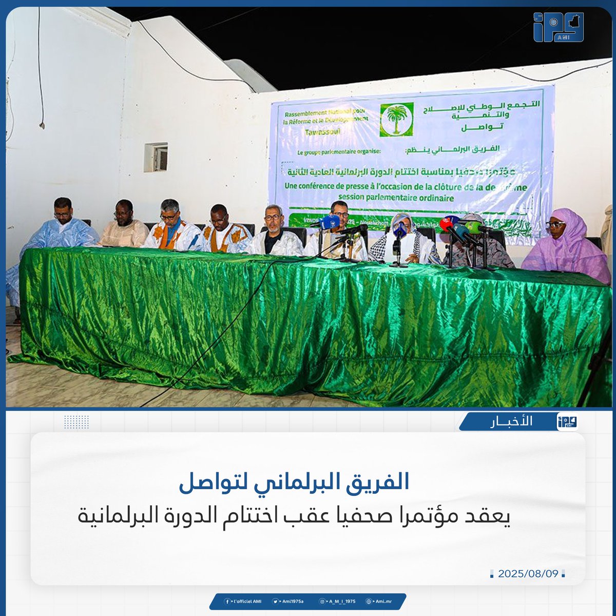 ami.mr/archives/236228