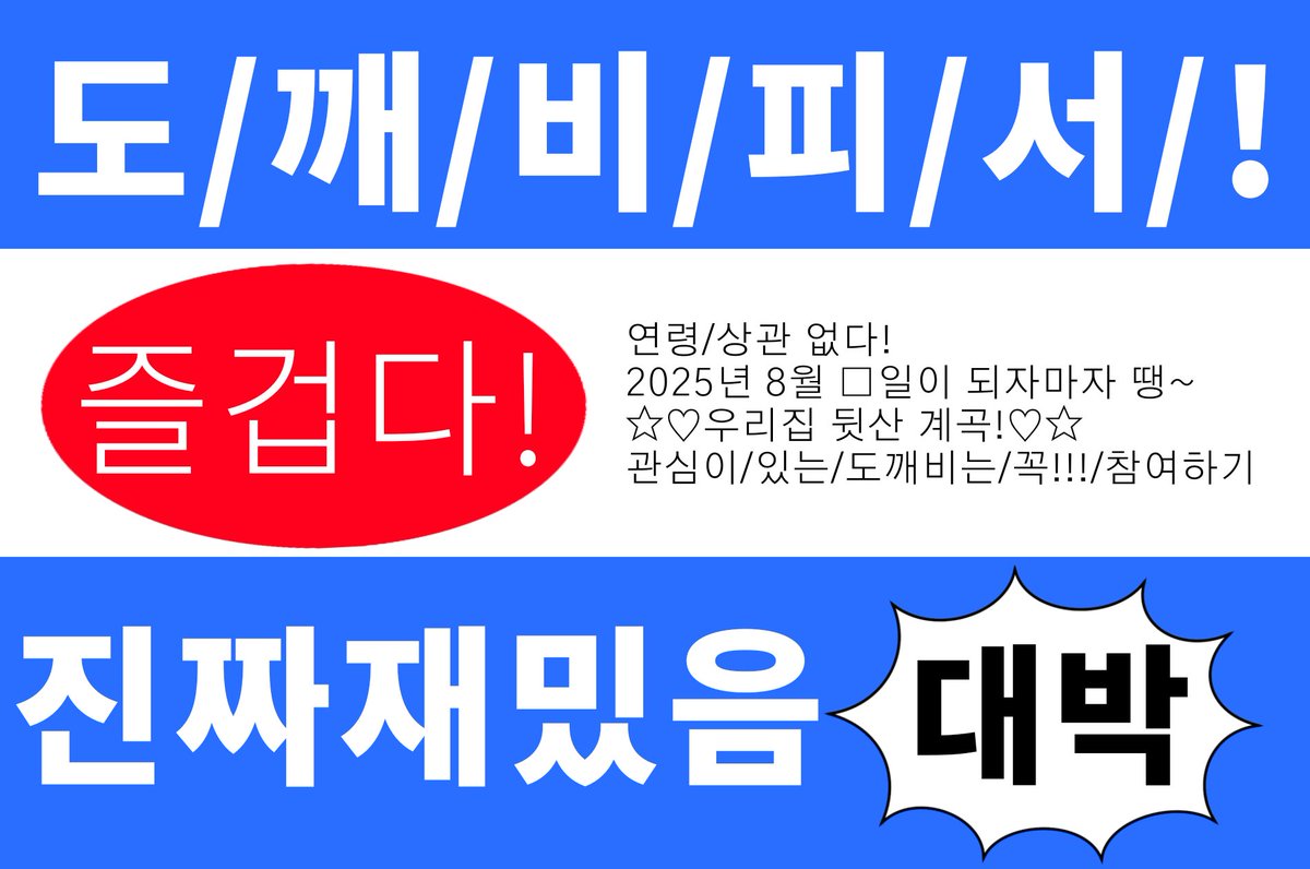 yeoreum_91's tweet photo. 도깨비 피서!
#일힐커 #엔포7D #only도깨비캐 #12up
수요조사방↓↓
https://t.co/XkXyTTVosA
총공지↓↓
https://t.co/HybgI1TQlt https://t.co/1Di5g2BzPv