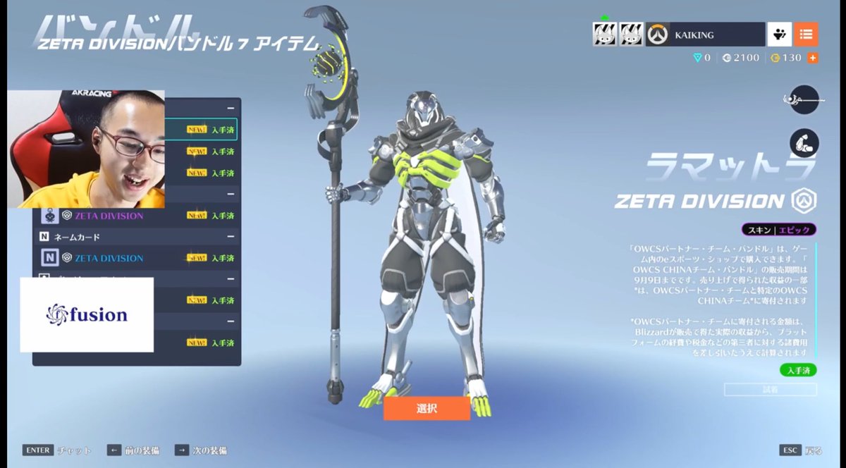 無事ZETAスキン買いました！！！

今日は助っ人出場の中応援ありがとうございました！！