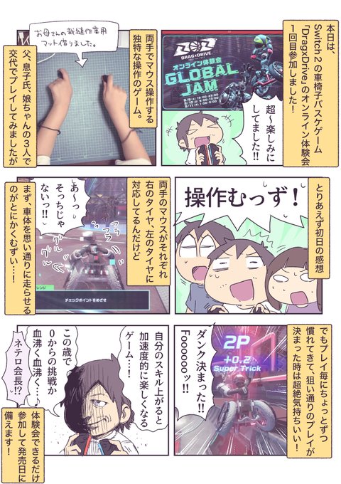 DragxDrive超ムズイけど、超面白い！ | あやたろす@ニンドリ連載中