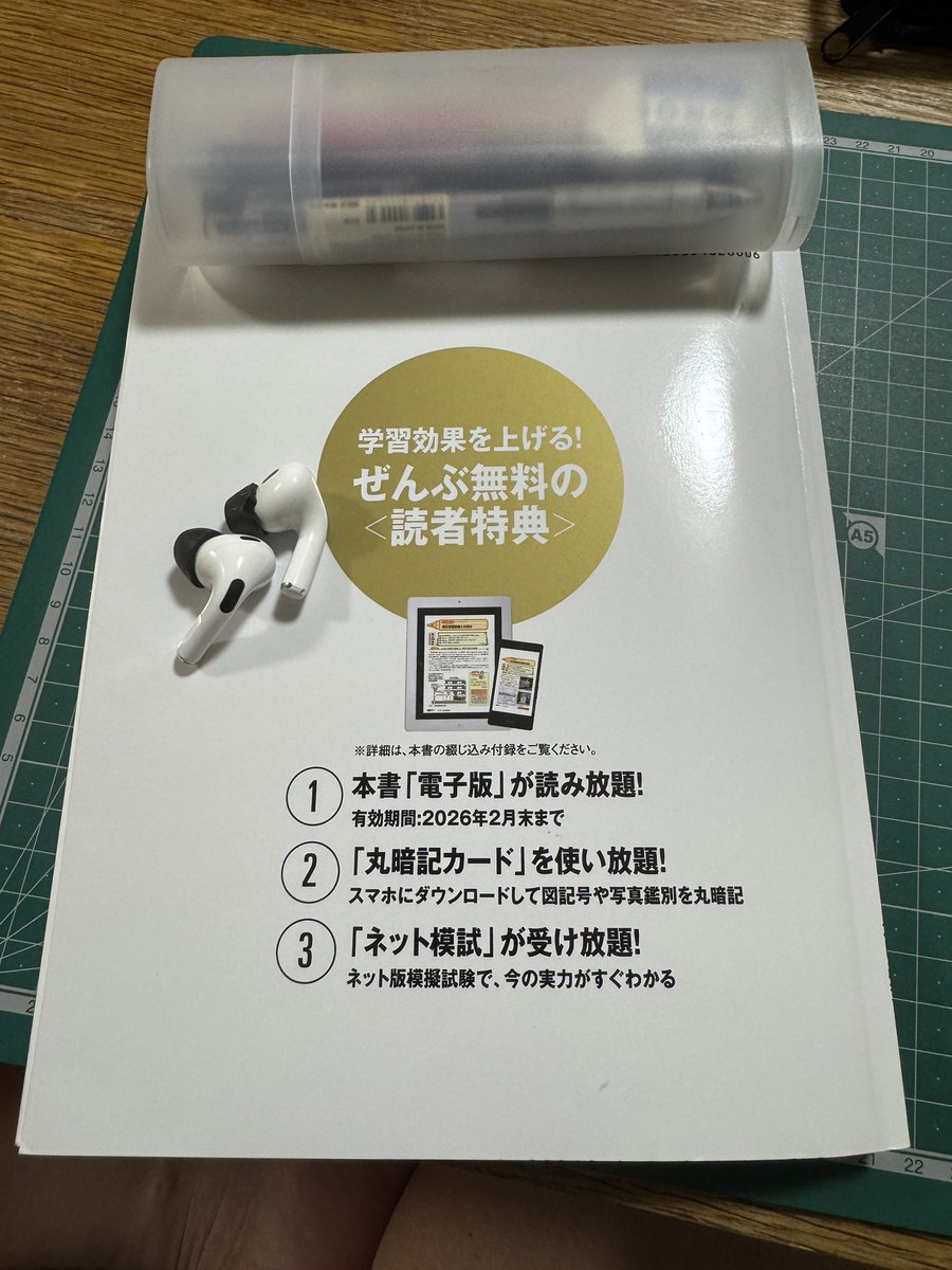 お勉強タイム終わりっ！
明日はいきなり好きな項目からスタート出来るように調整しといた😀
明日が楽しみ😌
それじゃおやすみー！