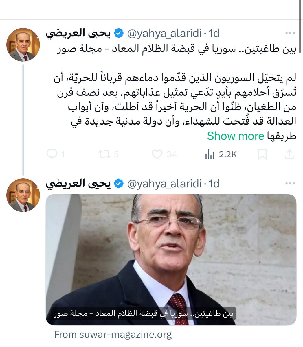 👻 الهجري قرايبي ….وهرب

💥 كشف التضليل… وفضح الخطاب المزدوج! 💥

رجل يرفع شعار "مواجهة الطغاة" 🎭… لكنه يروّج على مدار الساعة لفكرة "حصار السويداء"، متجاهلًا أن:
🚚 القوافل الإنسانية تدخل يوميًا وتخرج.
🏘 مئات من أهالي السويداء غادروا هربًا من التهديدات والعنف ورفضا لخيانة