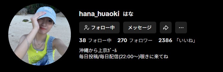 hide_wa_devils's tweet photo. #hana #おはなこ
昨日 気づいたよ💦
毎日 22:00から配信がんばってた♪

https://t.co/ADfIVHAPr2 https://t.co/rJliHC8WGJ