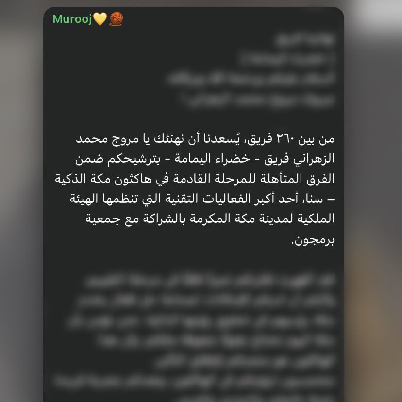 مبروووووككك لي ولفريقي ترشحنا في هاكثون مكة الذكية (سنا)🤩🤩🩶

الله ييسر لنا الباقي ياا رب دعواتكمم🦾🩶

 #برمجان_سنا