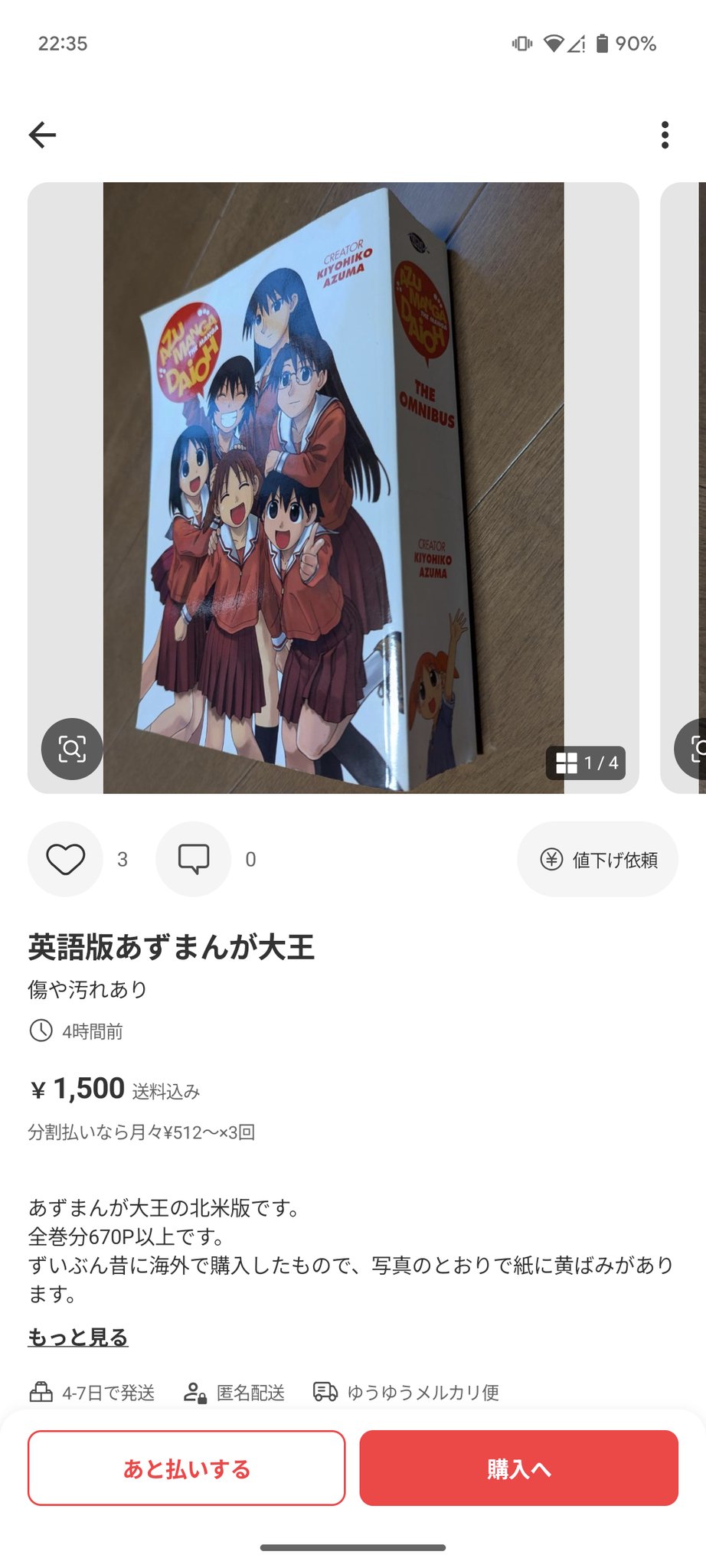 おず通り／C106(土)東7・C39a on X: 