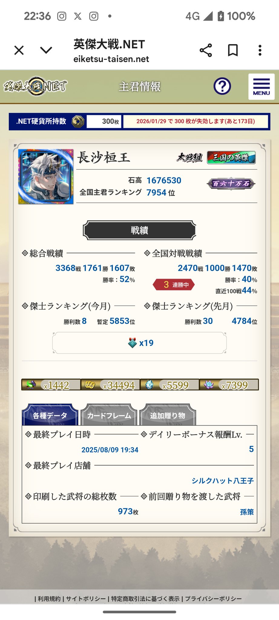 フラノール　英傑大戦 まとめ 英傑大戦 頂上対決【2025/07/08】☆天空桜☆ VS 駆雷 - YouTube