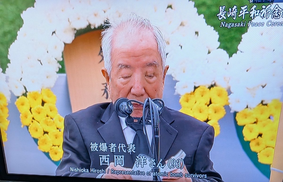 kinodorama3's tweet photo. 戦後80年
☆長崎平和記念式典8月9日
  原爆により当時の長崎の人口約24万人のうち約７万4千人が死亡したと伝えられています。
 式典には被爆者や遺族、石破総理大臣、世界94の国と地域の代表など約2600人が参列。
 
 遺族代表、被爆者代表、小・中・高校生代表が献水し、石破総理大臣、国連の中満泉国連事務次長(アントニオ・グテーレス国連事務総長代理)などが献花。

 この1年間に亡くなった被爆者などの名前が加えられた20万1942人の原爆死没者名簿が「奉安箱」に納められました。
 そして、原爆がさく裂した午前11時2分に黙祷が捧げられました。

 *原爆で壊された浦上天主堂の鐘のひとつがアメリカのカトリック信者の寄付により復元されました。

 *参照:写真　NHK 令和7年長崎平和祈念式典

〇 永井隆医師
 米B29爆撃機ボックス・カーは8月9日午前11時過ぎに原子爆弾を長崎浦上地区に投下した。
 長崎市の中心街は、金��羅山の南側にあるが、浦上地区は山の西側に位置している。
   
  爆心地から700mの距離にある長崎医大の診察室で被爆した永井隆医師は、右側頭動脈切断という重傷を負いながら布を頭に巻き救助活動に当ったと言われる。
 
  投下された爆弾が原子爆弾だと知ったのは、米軍が翌日に投下したビラを読んでからだった。

  医師であり、随筆家でもあった永井は「この子を残して」*「長崎の鐘」などの著書がある。

 *被爆者の救援活動や長崎の街が破壊された様子、火傷を負いながら命尽きる市民の様子を描いた。

原子爆弾で吹き飛ばされた旧浦上天主堂のアンジェラスの鐘 の1つが ガレキの下からほぼ無傷で見つかった。

  1945年12月24日、信者たちの手で仮設の支柱に吊るされ、鐘の音が長崎市に再び響いたと言われる。 
 
 〇山里小学校 
  爆心地から北へ700ｍ離れた山里小学校。 
  児童1500人のうち1300人が命を落とした。 
 
  1949年に「 原子雲の下に生きて『長崎の子供らの手記』」（永井隆監修）が出版された。 
 日本で最初の子供たちの被爆体験記。 

 同年11月3日、山里小学校の校庭に「あの子らの碑」が本の印税等で建立された。

 参照: 読売新聞　戦後71年「父の戦争　母の戦争　6」　2016.8.9