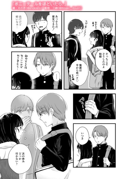 (R18/NSFW)年下の幼馴染と練習のはずだったのに…な話 【5/12】 