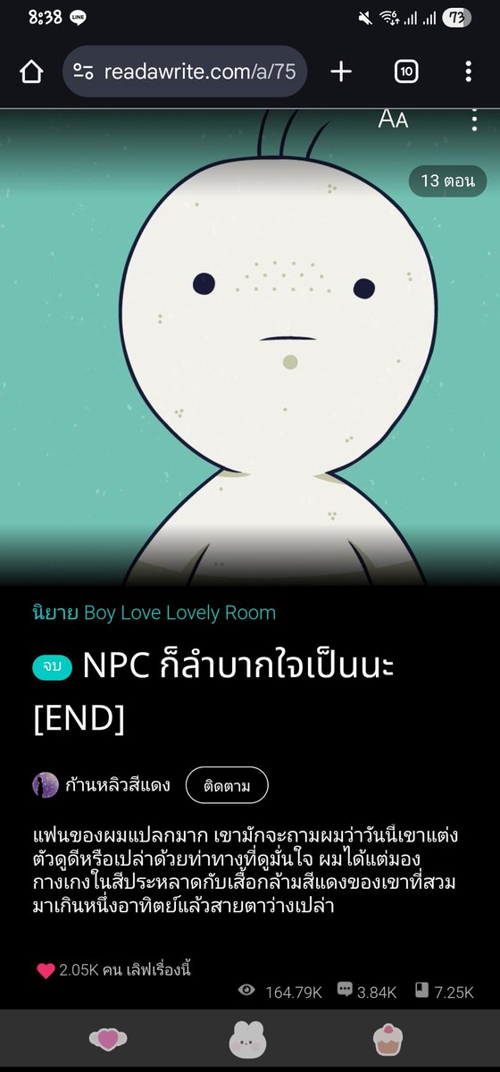 อันนี้ตลกอะ พระเอกฮีโหลด mod แต่งตัวมาลงเกม ละชุดอย่างเท่อย่างเอา แต่นายเอกเปน npc ในเกมที่ฮีแต่งงานด้วยเห็นเปนภาพฮีใส่กางเกงในกะเสื้อกล้าม แต่งตัวก้ปะหลาดยังมาถามว่าผมหล่อไหมอีก แถมวันๆ เจอกันแค่ตอนหกโมงเช้า รดน้ำผักเสดกลับมาอีกทีเกือบตีสองรับวิ่งมานอน บางวันก้สลบหมอเอามาส่ง 555