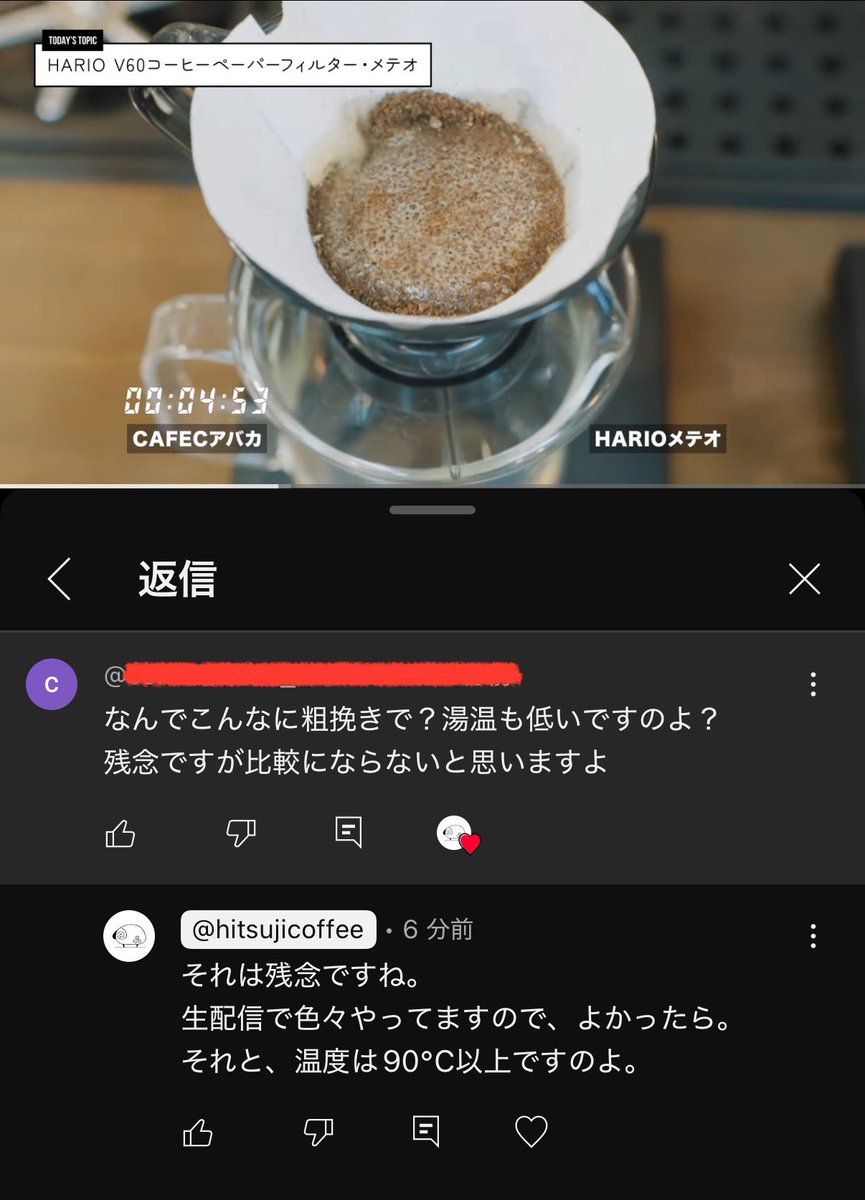 ちょっと待て。
K-ULTRAの9と湯温90℃は比較にならないほど異常値なのか？w

【超高級】HARIO V60コーヒーフィルター メテオを使ってコーヒー淹れてみた youtu.be/gk9DrCPvjF8?si… <a href="/YouTube/">YouTube</a>より