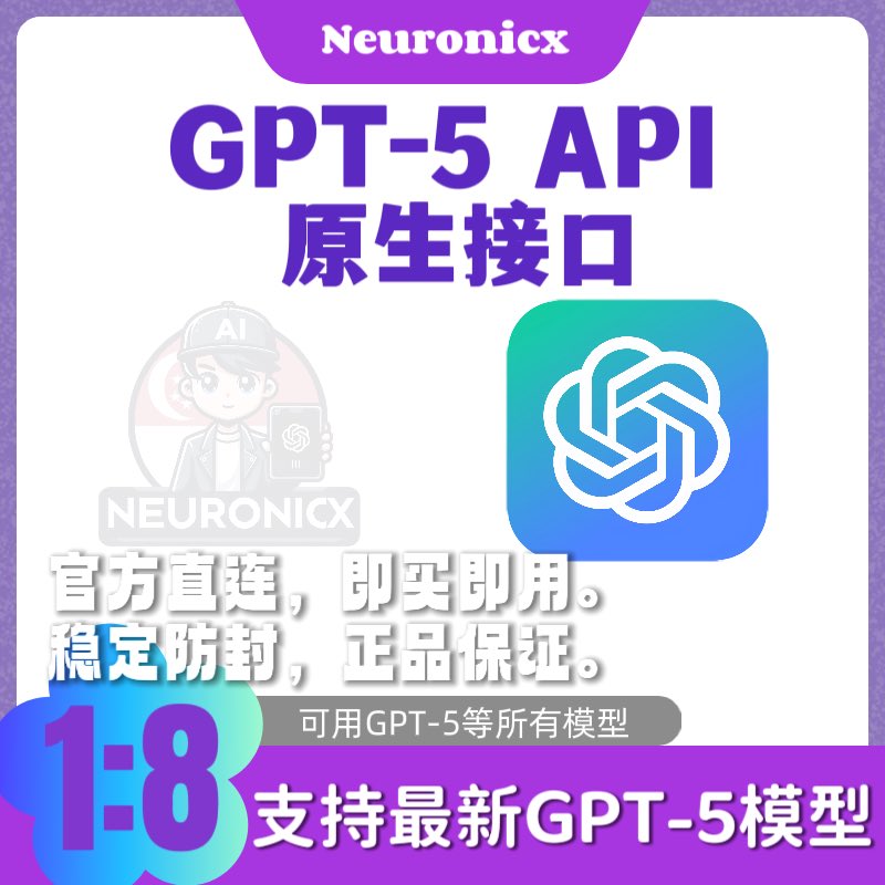 Neuronicx_SG's tweet image. 8月10号货源:
GPT-5 API账号 10000额度
T5速率,可用全模型,全程质保。
官网自助下单: Neuronicx.com
#gpt5api #gpt5账号购买 #chatgpt #neuronicx
