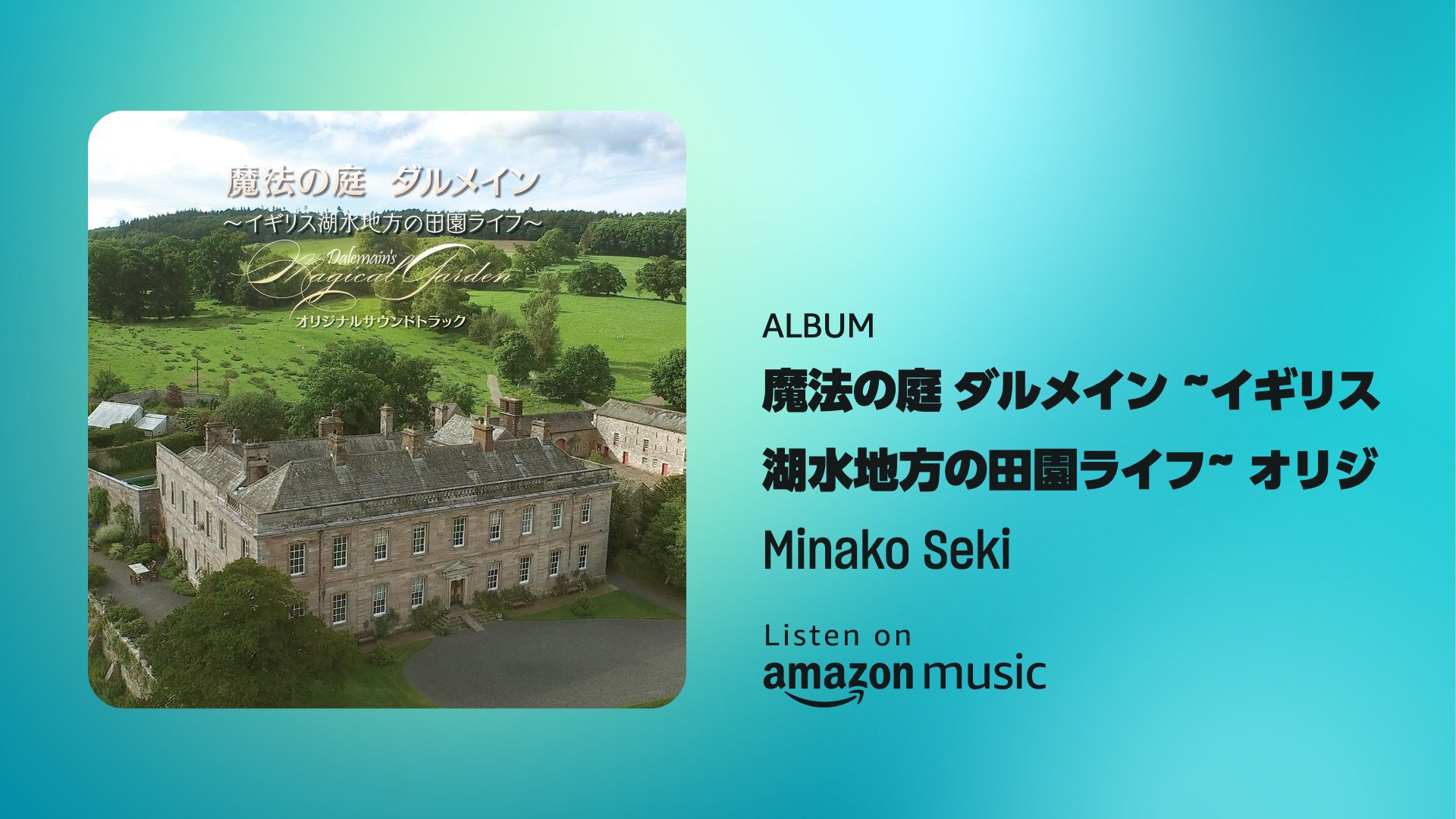 関 美奈子 🎼 on X: 