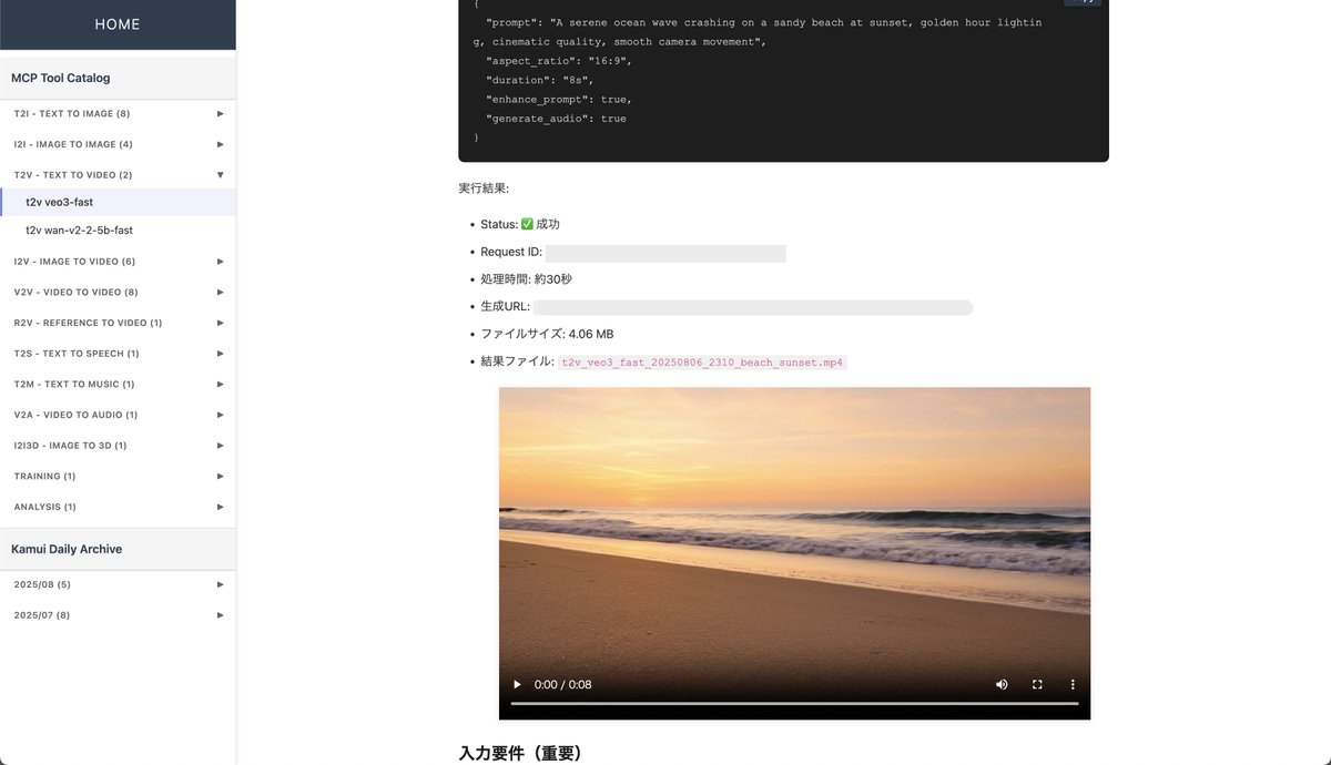 nogu_3776's tweet image. 神威日報ブログとMCPjson情報から、
MCP情報の抽出とテスト実行、生成データの分析とドキュメントの自動更新をしてくれる仕組み？を作ってみました。
#kamuicode

AIがいろんなパターンのワークフローを自動で生成して、進化させて、…