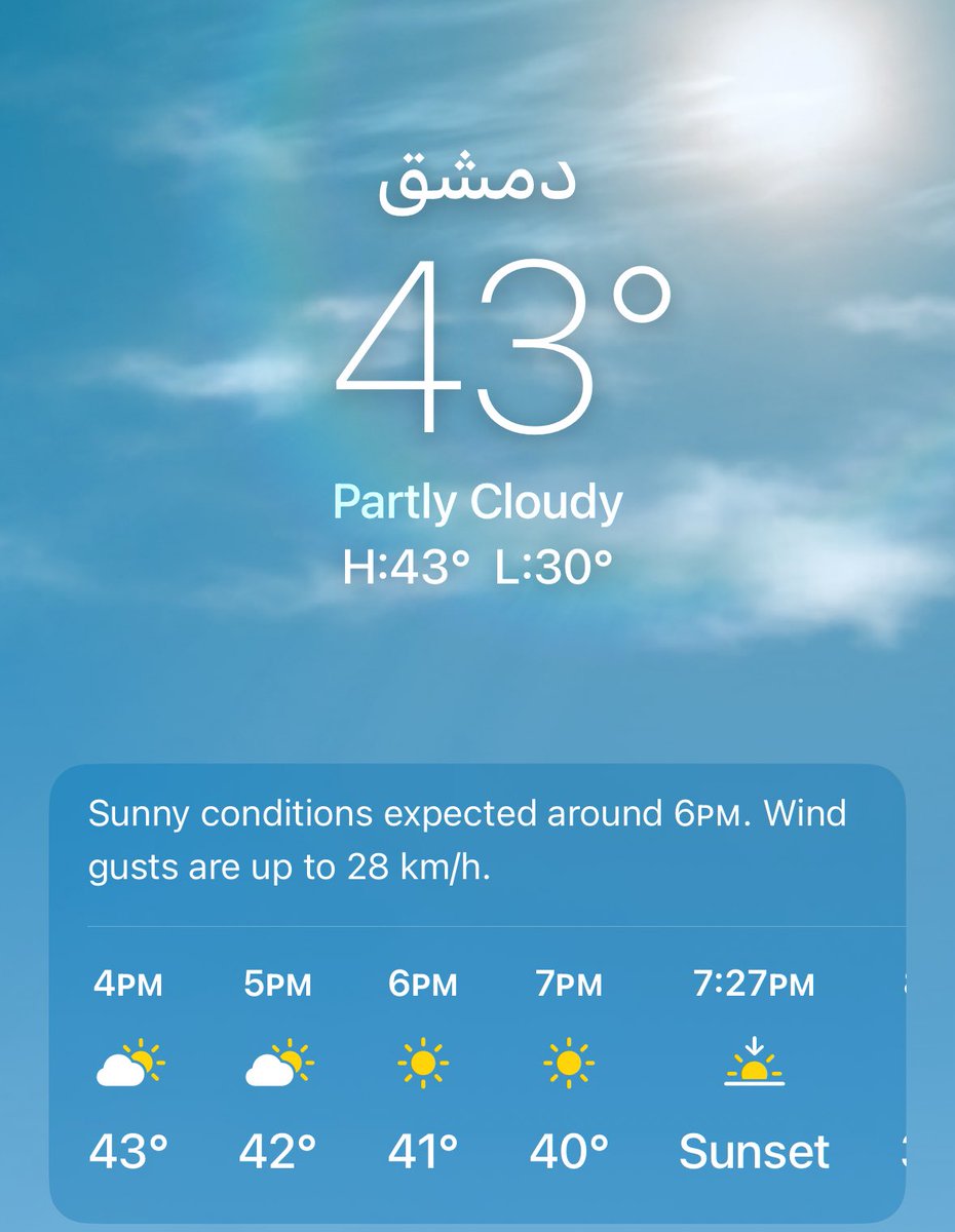 في شي غلط اكيد 🤣 بس شو الفرق الرطوبة في الشام 12% وهون 55% الرطوبة دمار