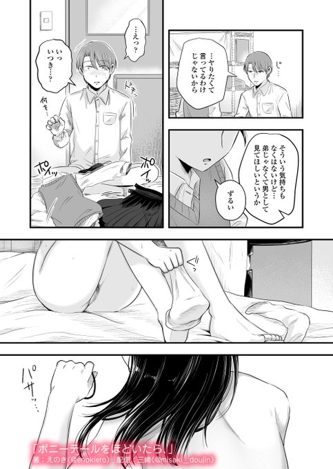 (R18/NSFW)年下の幼馴染と練習のはずだったのに…な話 【12/12】 