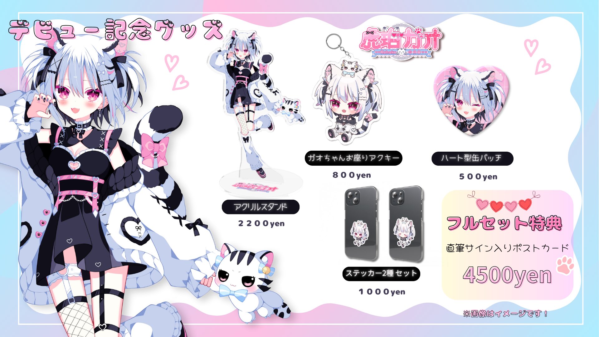 【未開封】コヒバニ アクキー ステッカー 19個セット アトリ ミニステッカーセット [アニメ「ATRI -My Dear Moments