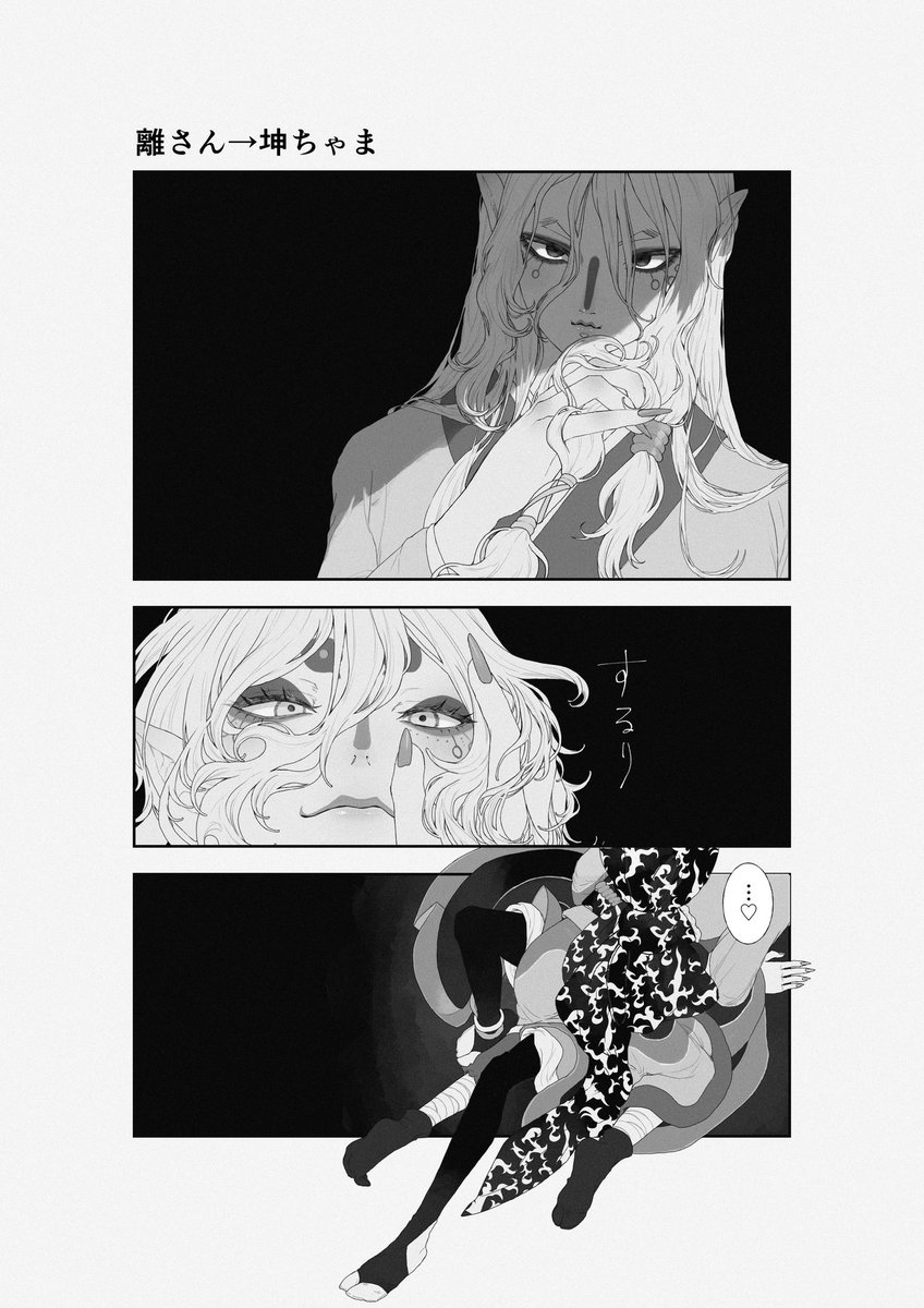 ☲→☷からのお誘い