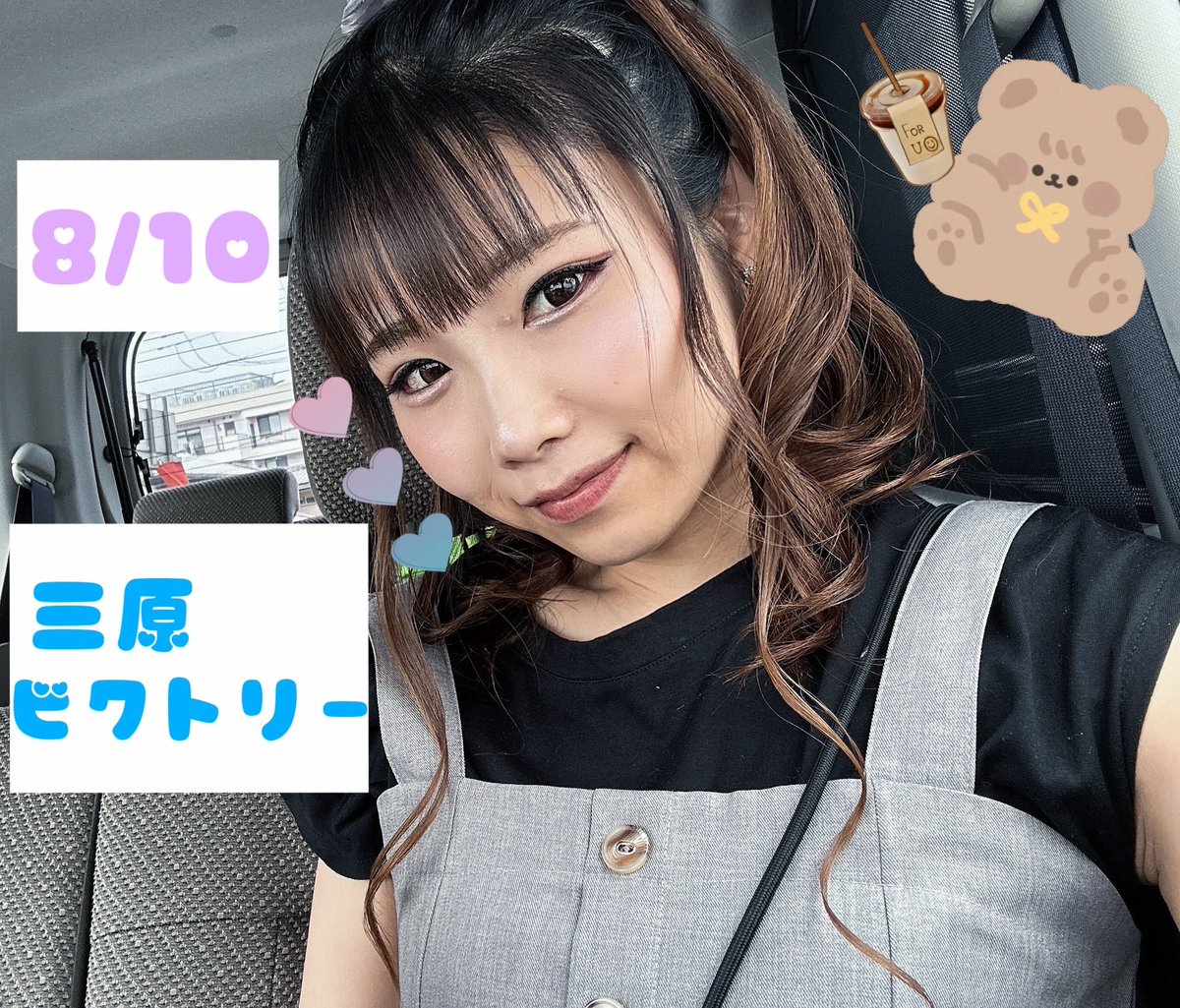 三原ビクトリーさんでのコスコスマーケット🇺🇸
今日も大好評でとっても楽しかった❣️

買いにきてくださった皆様
本当にありがとうございました🩷

そして明日も私は
三原ビクトリーさんにお邪魔します☕️

12時〜18時までめめさんと一緒に頑張るよ✌️
コーヒー飲みにきてね🥰

#PR #出張コーヒーレディ