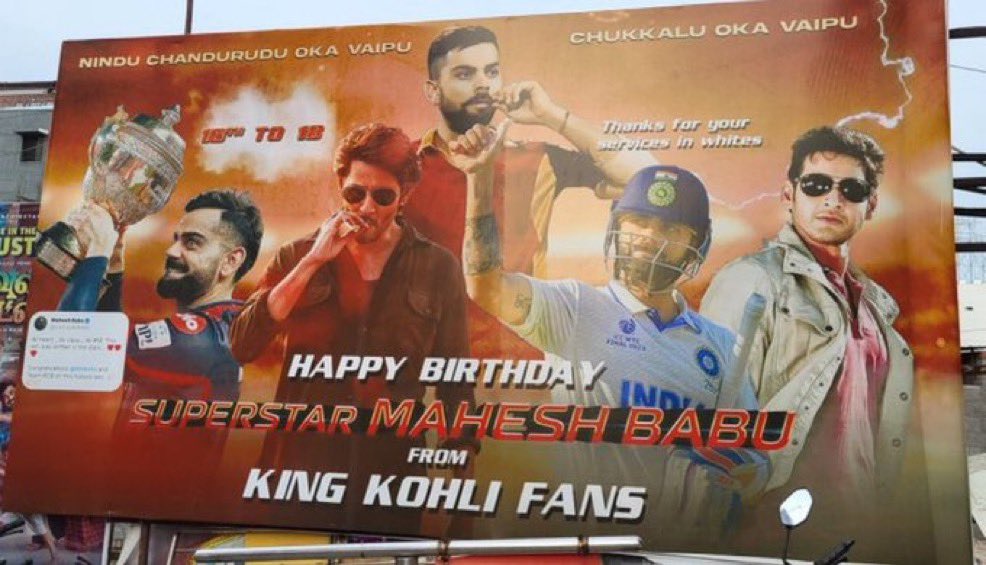 Virat Kohli Trends™ (@trendvirat) on Twitter photo SUPERSTAR OF CRICKET <a href="/imVkohli/">Virat Kohli</a>
SUPERSTAR OF CINEMA <a href="/urstrulyMahesh/">Mahesh Babu</a>
Mutual Banner❤️
#HBDSuperstarMahesh SUPERSTAR OF CRICKET <a href="/imVkohli/">Virat Kohli</a>
SUPERSTAR OF CINEMA <a href="/urstrulyMahesh/">Mahesh Babu</a>
Mutual Banner❤️
#HBDSuperstarMahesh