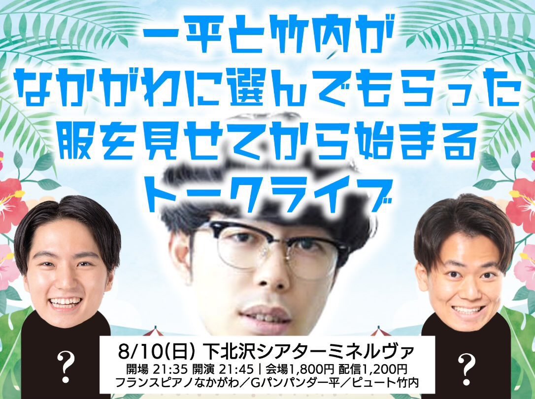 ピュート 竹内 (@usetsutakeuchi) / Posts / X