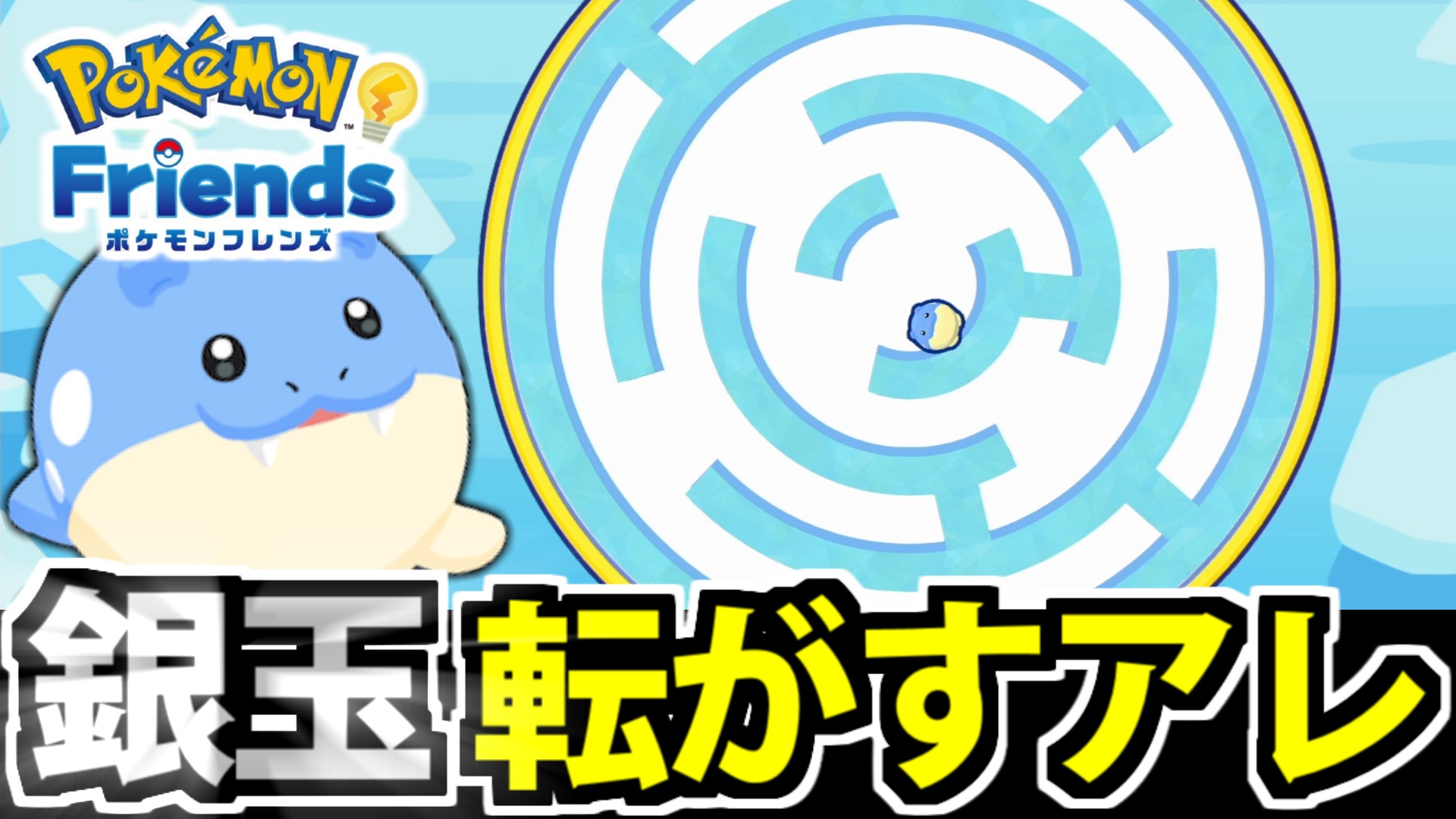 ポケモン - たむとむ！ 奏 on X: 