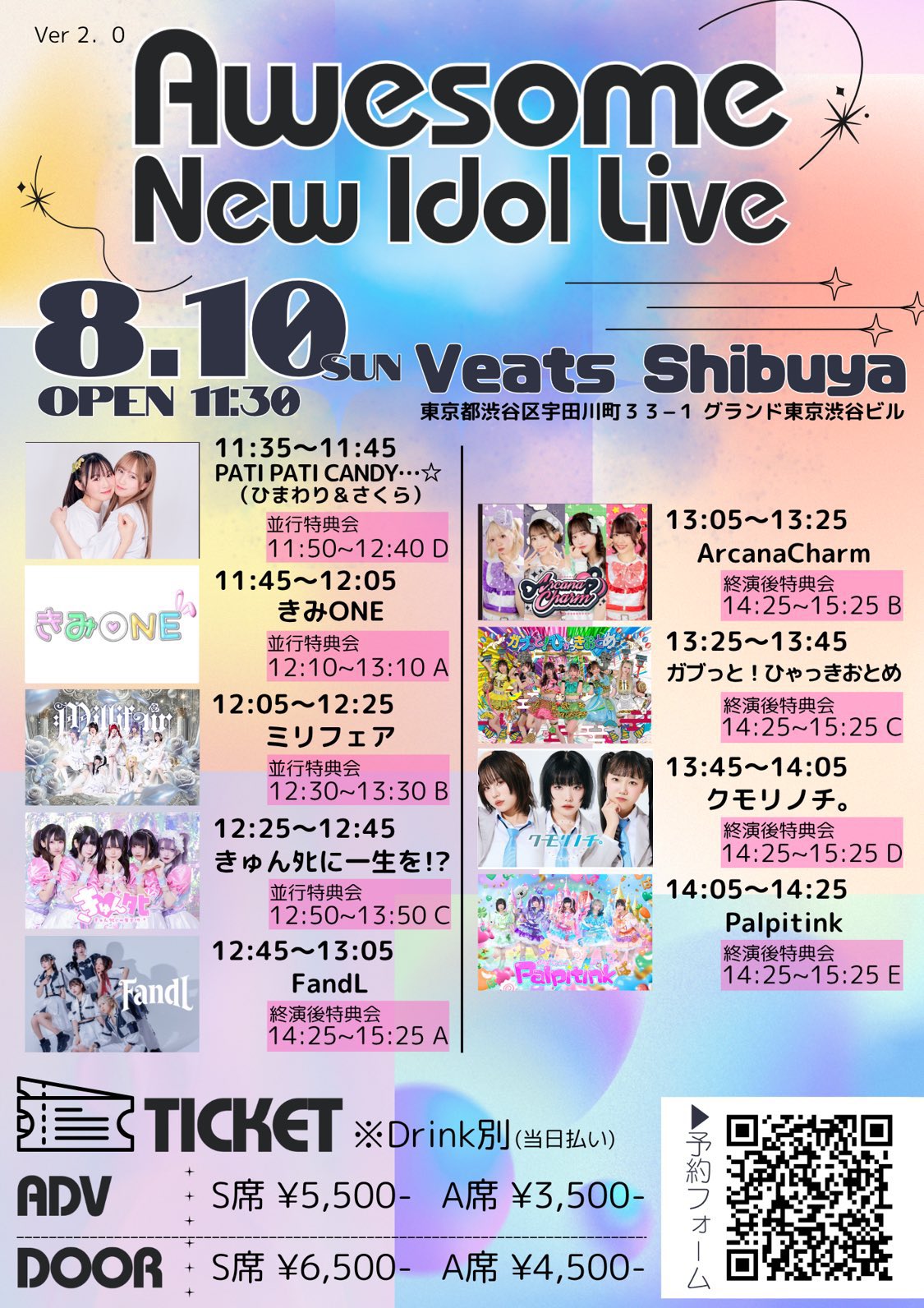 安心の手渡し IVE シリアル 10枚 日曜大阪会場 未使用 JAPAN 3rd EP『Be Alright』発売記念 シリアルナンバー応募抽選