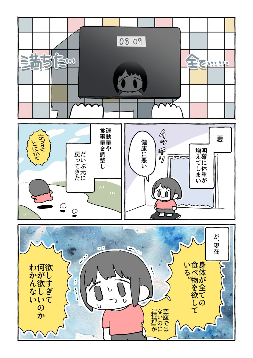08/09 これです。ナーンドッグです。|tunral @tunral https://t.co/c1JbQqgq0o
明日からちょっとあいて、次の日記は(たぶん)13日でぁす。
ぁす。 