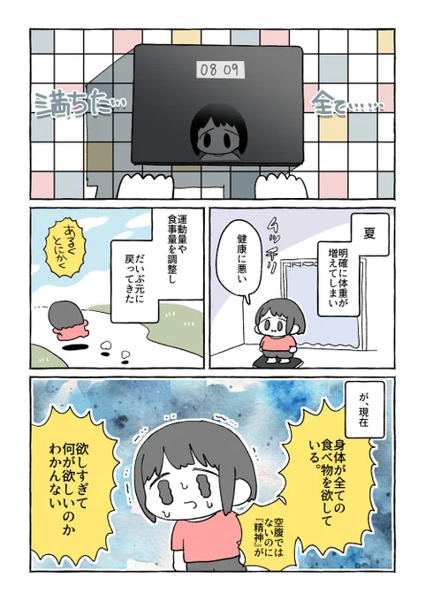 08/09 これです。ナーンドッグです。|tunral @tunral https://t.co/c1JbQqgq0o
明日からちょっとあいて、次の日記は(たぶん)13日でぁす。
ぁす。 