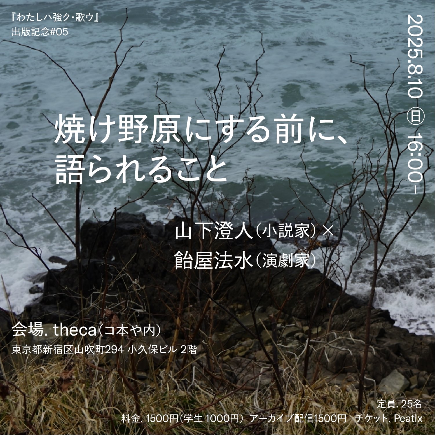 河出書房新社 文藝🎋25年秋季号 発売中！ on X: 