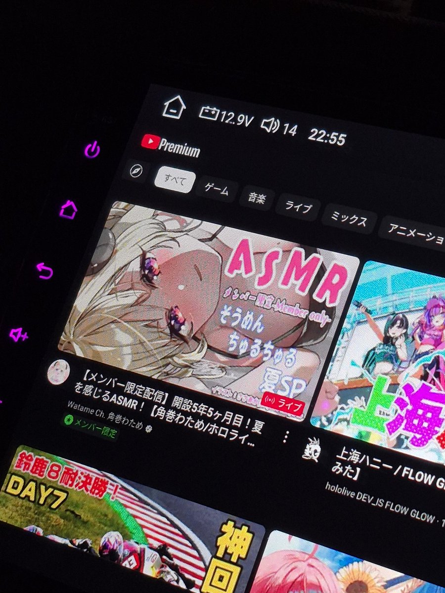 わためのメン限爆音で聴きながら帰る🐏💨