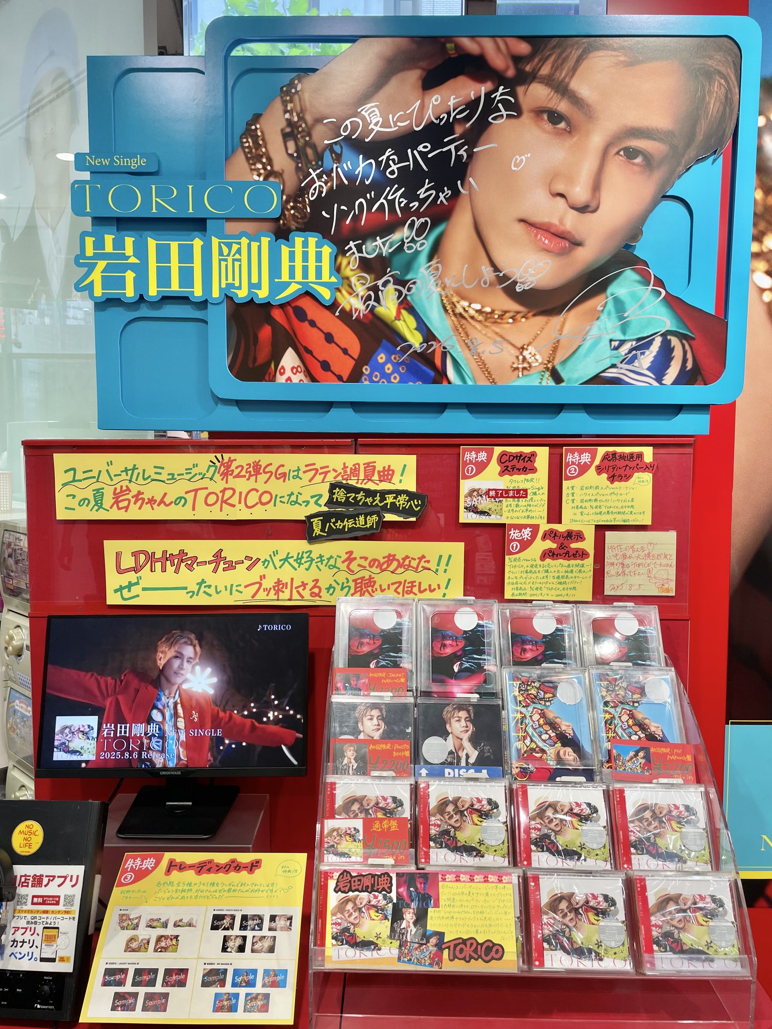 TWS はじめまして タワレコ 展示 パネル 当選品 ドフン TWS はじめまして タワレコ 展示 パネル 当選品 ドフン tws