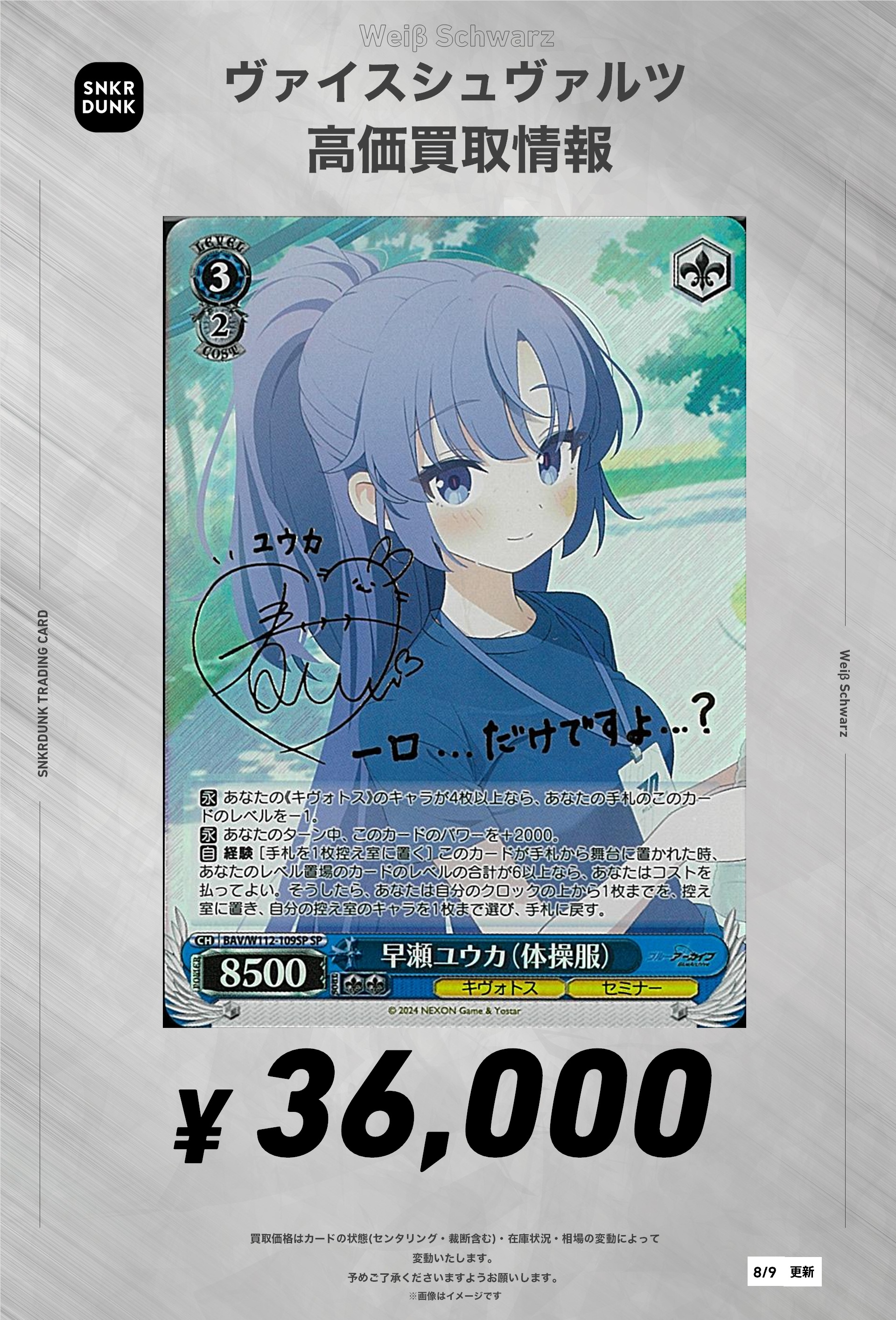 早瀬ユウカ　体操服　SP PSA10 サイン　ヴァイスシュヴァルツ 71xsmMd-sLL._UF350,350_QL50_.jpg