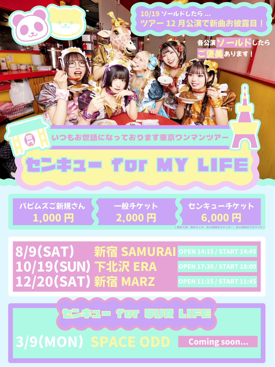 パピプペポは難しい【公式】 (@ppppphmofficial) / X