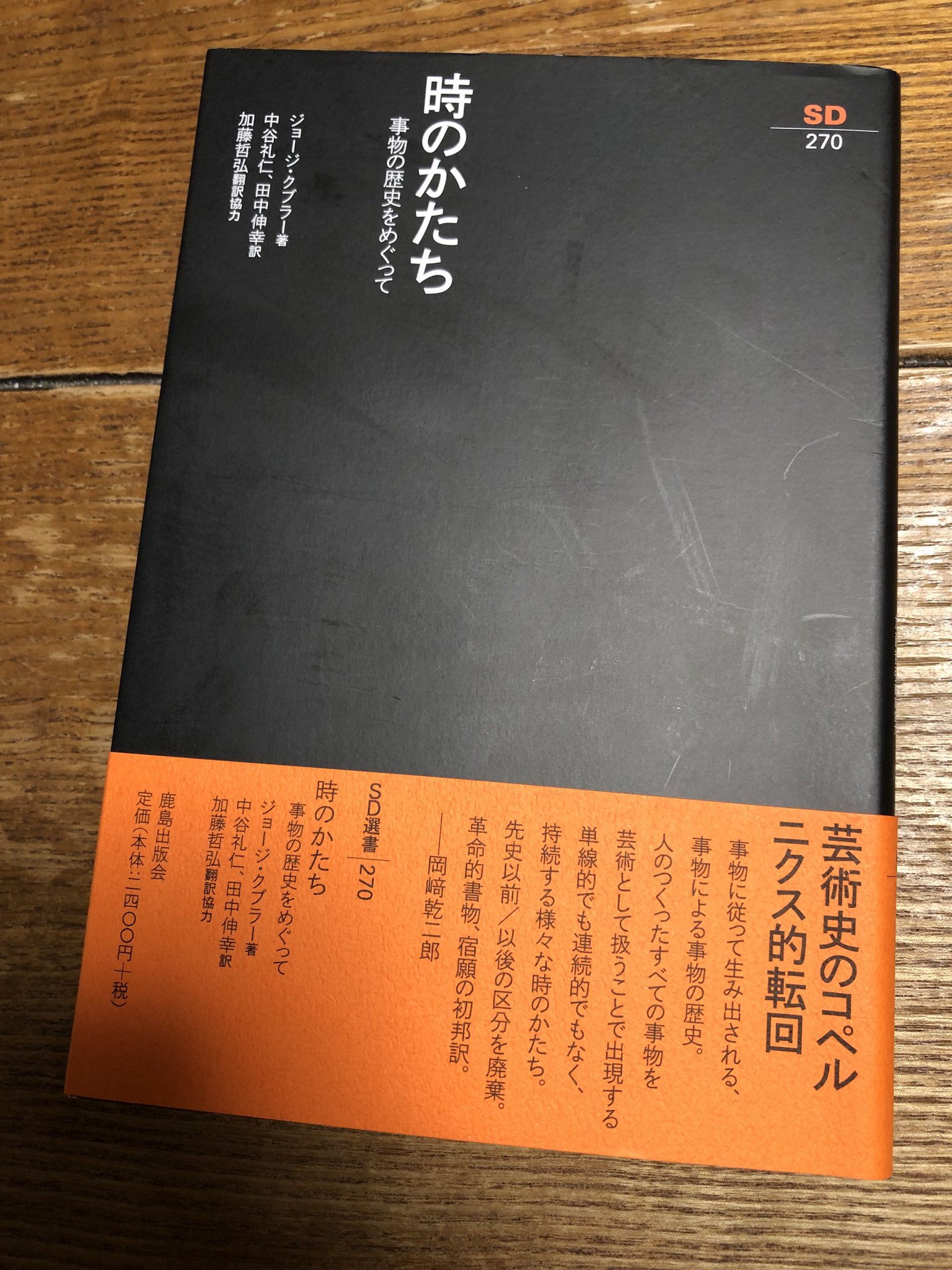 思索と遍歴 科学と哲学の接点に立って W.ハイトラー著 思索と遍歴 科学と哲学の接点に立って W.ハイトラー著 その他