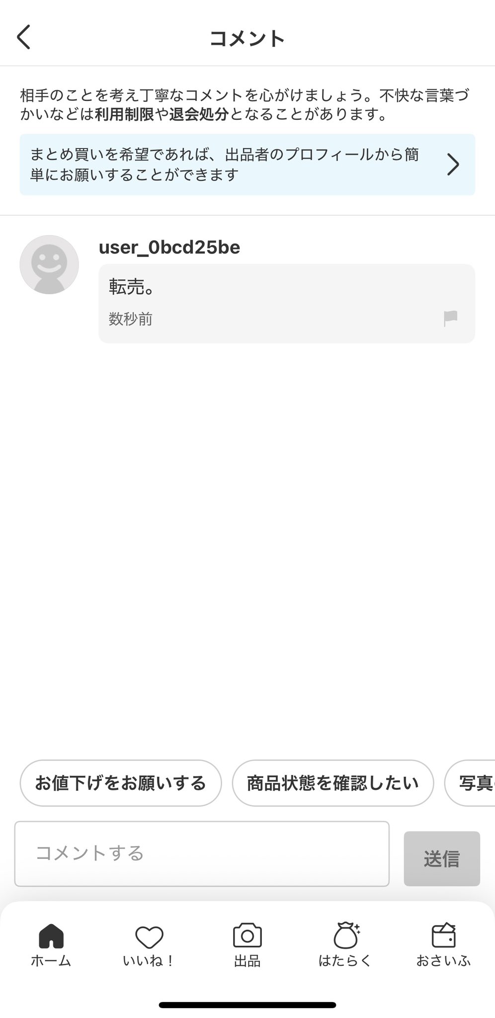 【⚠️7月2日まで！ 購入前コメント必須 】 カゲプロ しづ まとめ売り ポケカッパ on X: 