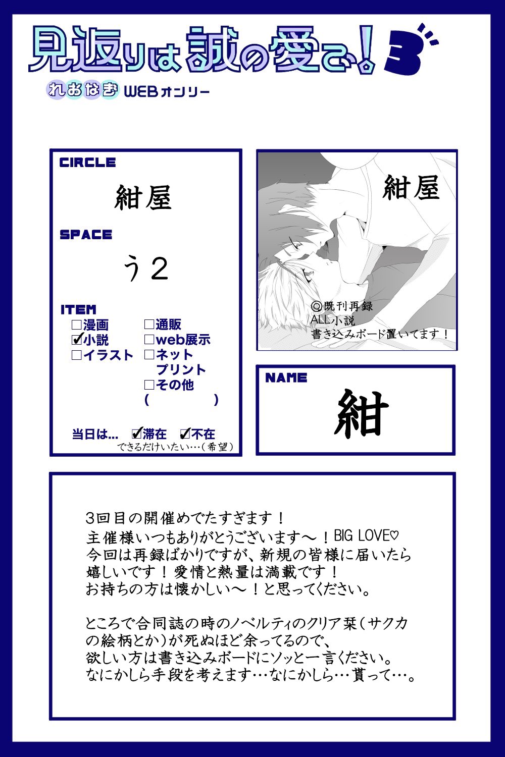 再版希望はコメントへ 紺 (@konblue9866) / X