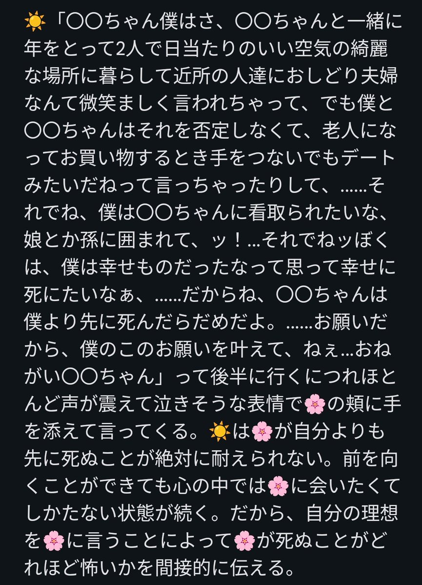 chou60996988454's tweet photo. #yhjプラス 
🌸の方が寿命が短い https://t.co/6IKUwrA4dh