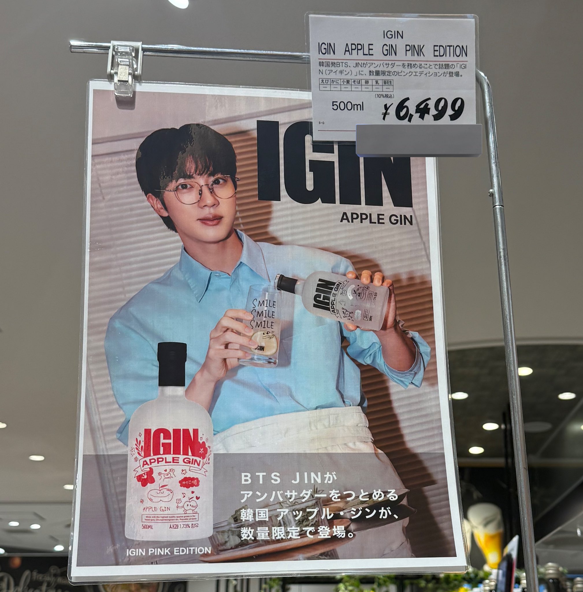 BTS ジン IGIN スプリングエディション ピンク 500ml BTS ジン IGIN