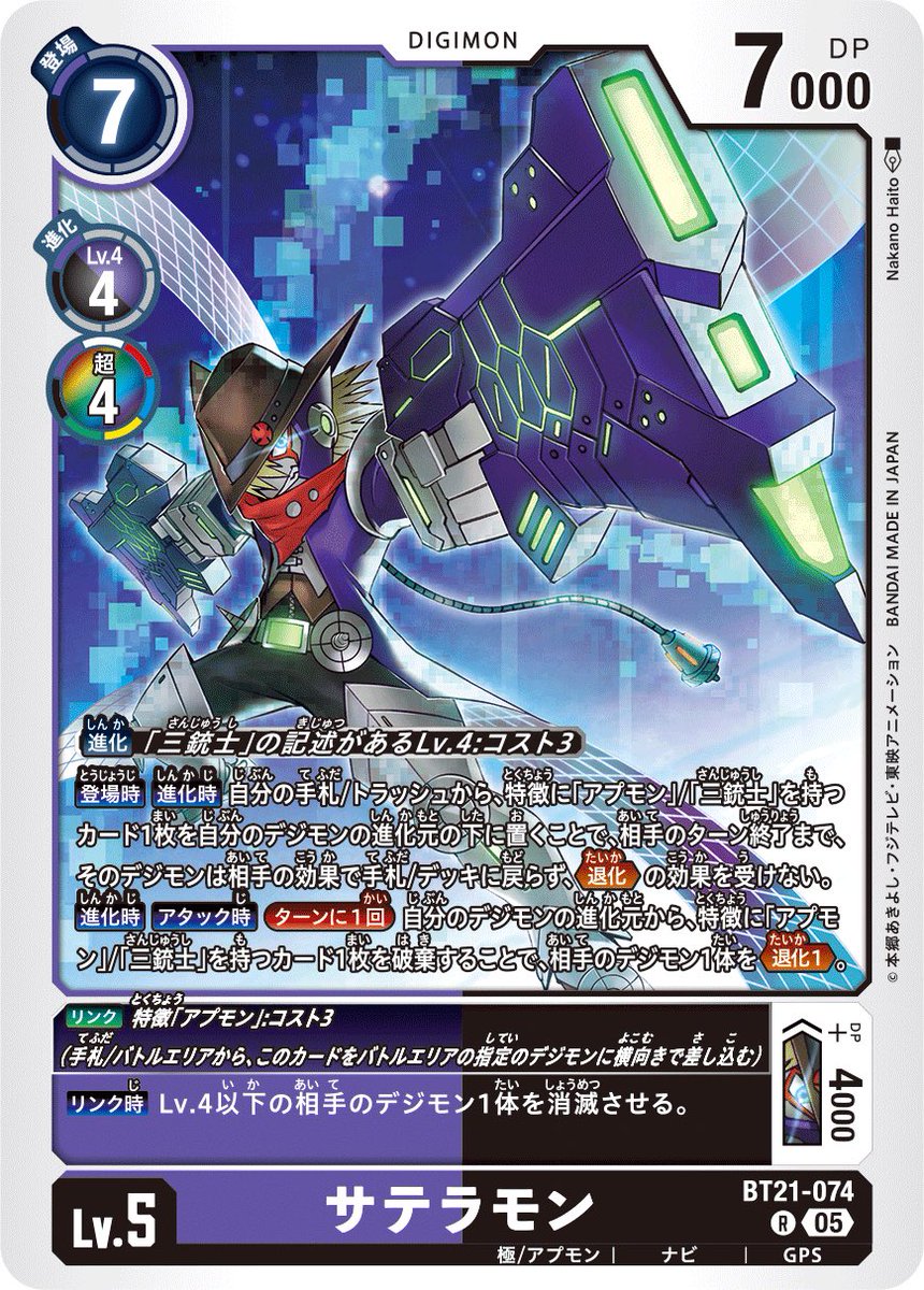 デジモンカード ワルダモン アプモン　貴重 70726f647563742f44494745583130