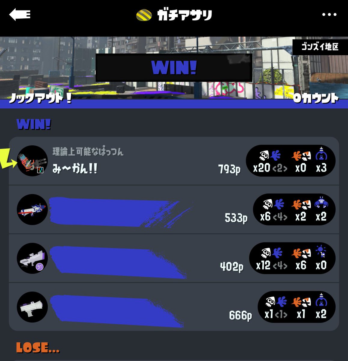 スプラ楽しい☺️