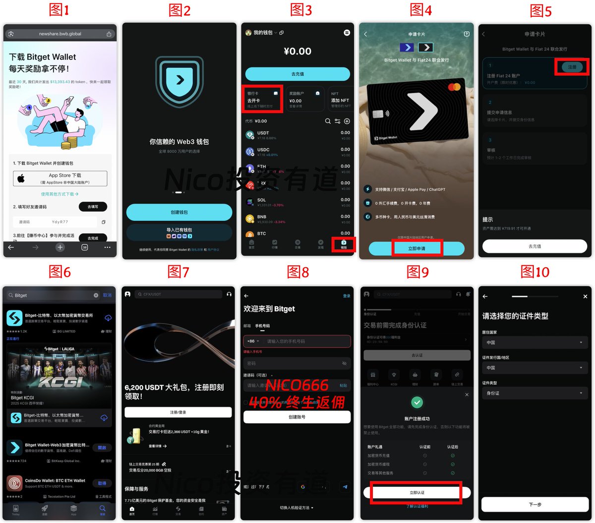 2025 Bitget 钱包虚拟卡开通教程（免费领取10 USDT空投奖励）》 Bitget 钱包虚拟卡目前可以免费开卡，没有开卡费用、年费、管理费，不需要提供地政证明，大陆用户使用身份证就可以成功开通。  开卡成功之后，还会附带一个个人同名的