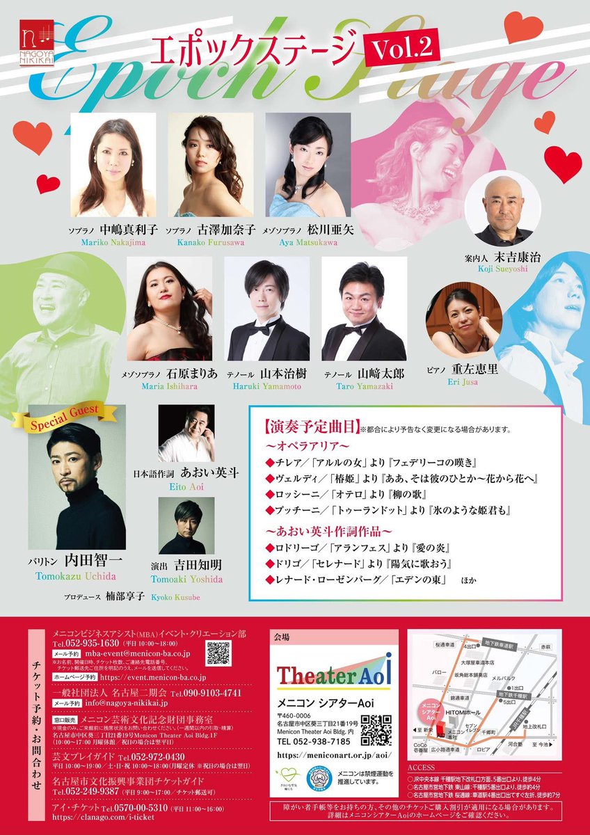 現在、拠点は大阪ですが、所属している名古屋二期会のステージに久しぶりに参上します🎵
まだ稽古開始前ですが、今から楽しみです💓
※チラシ裏面、私のローマ字表記は「Yamasaki」が正しいです。僕の確認ミスです🙇‍♂️
#名古屋二期会 #メニコンビジネスアシスト  #エポックステージ