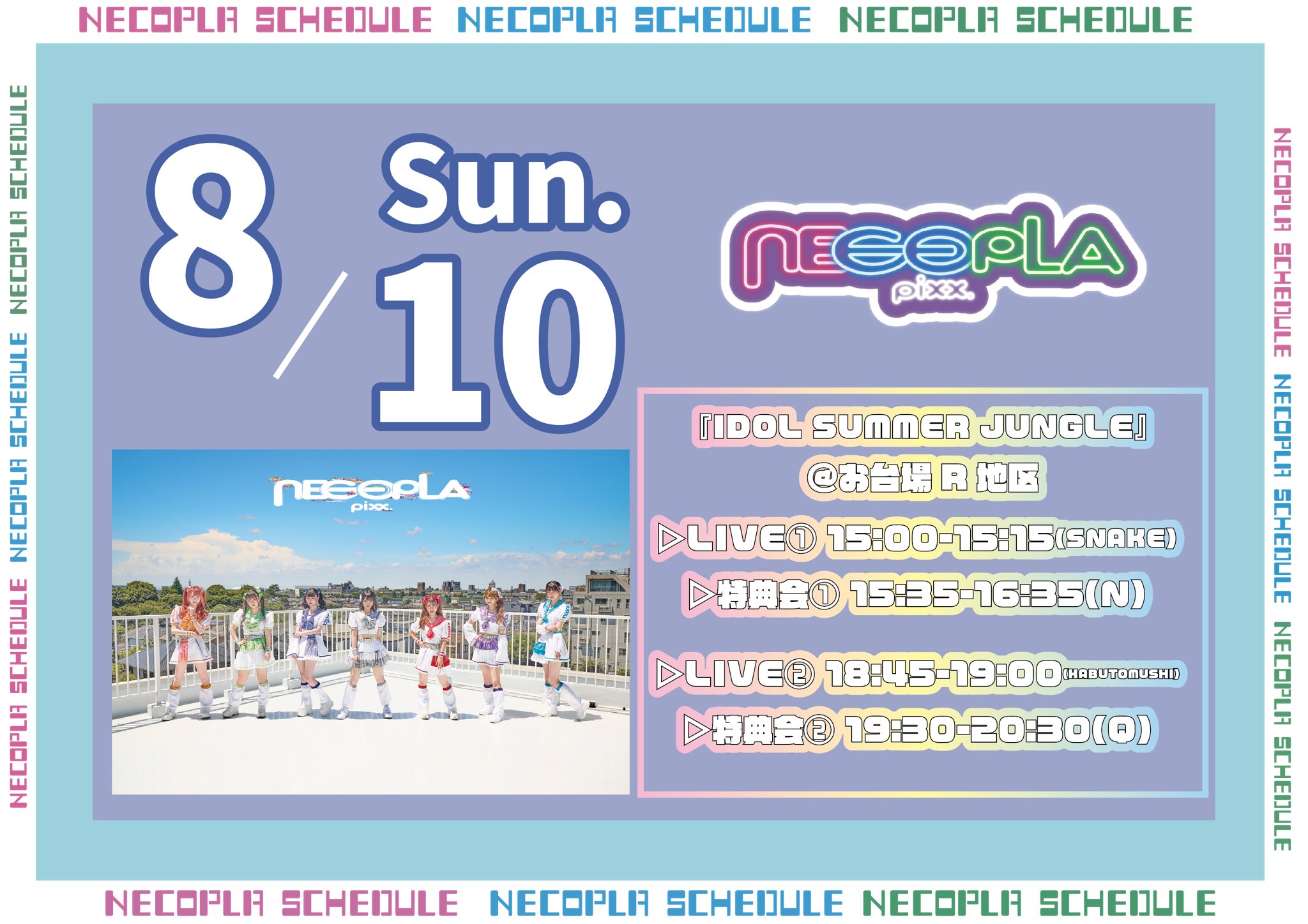 Rainbow様 リクエスト 8点 まとめ商品 公式】ネコプラpixx. on X: 