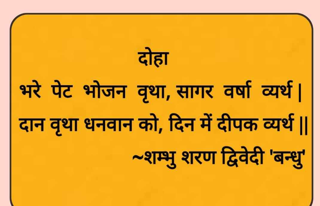 Jai shree Ram