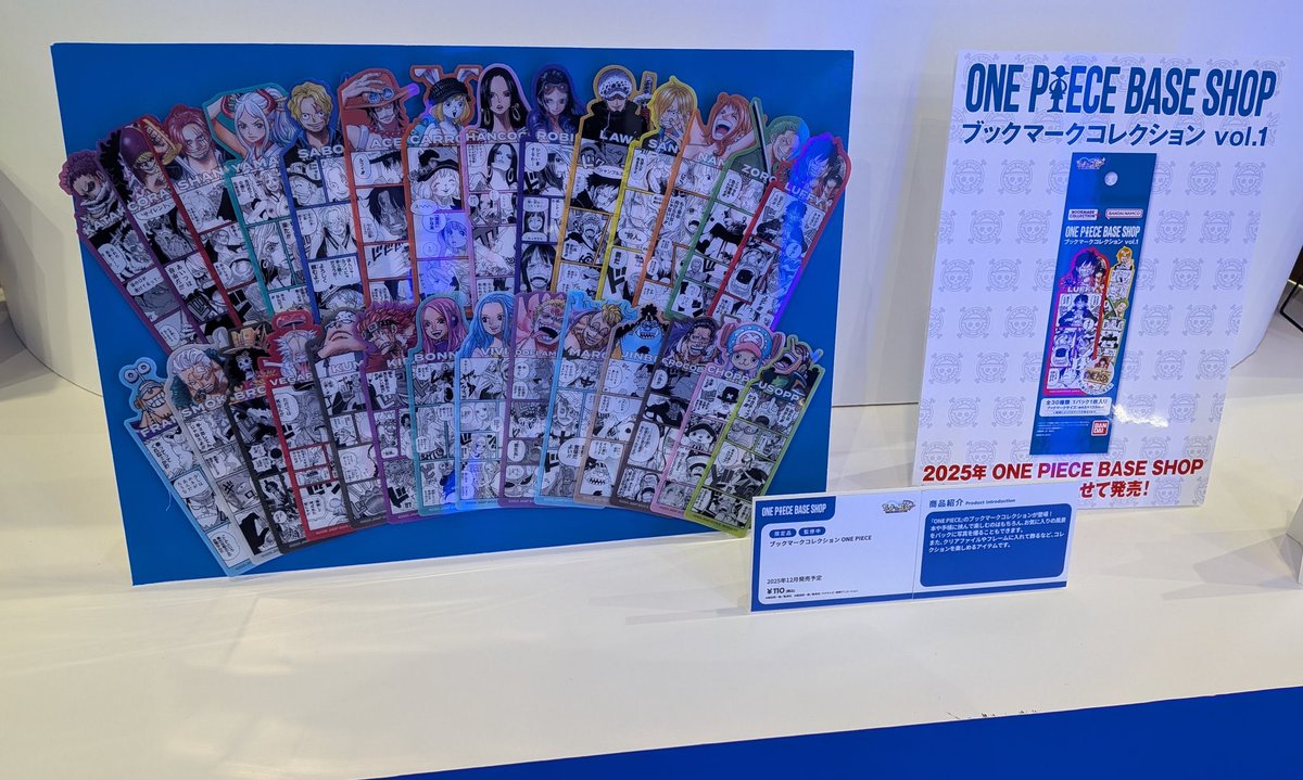 え？！このブックマークコレクション ちいかわのやつで買ってたけど