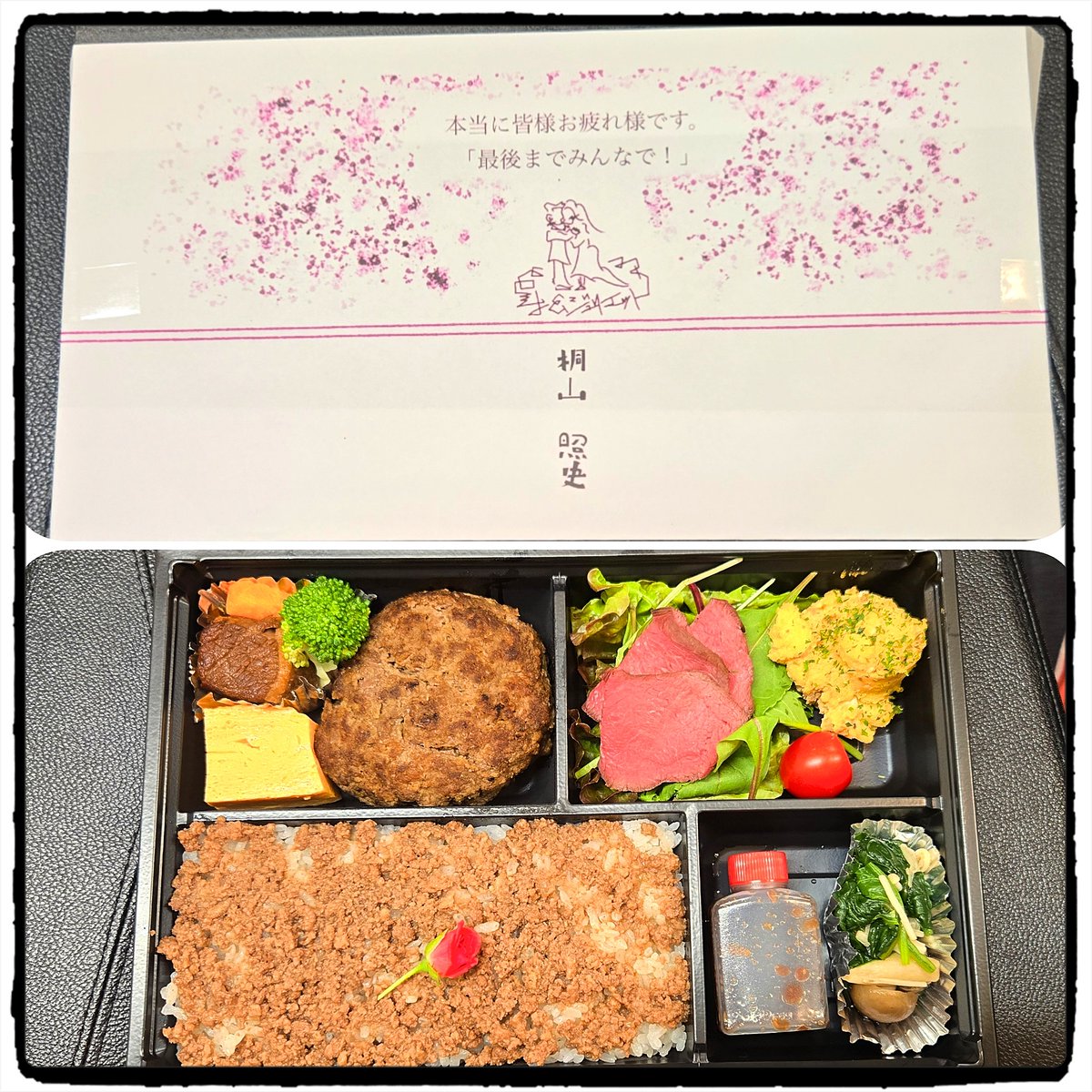 今日は『#泣くロミオと怒るジュリエット2025』最後のマチソワ🍀
そりゃ厄介なほど大変な芝居ではありますが😅
今日もあたたかいお客様と、座長 #桐山照史 ちゃまの美味しいお弁当と素敵なメッセージのおかげで楽しく乗り越えられました👍
感謝感激雨霰やぁ😆
最後まで皆で誠実に役を生きてゆきます❤🍀