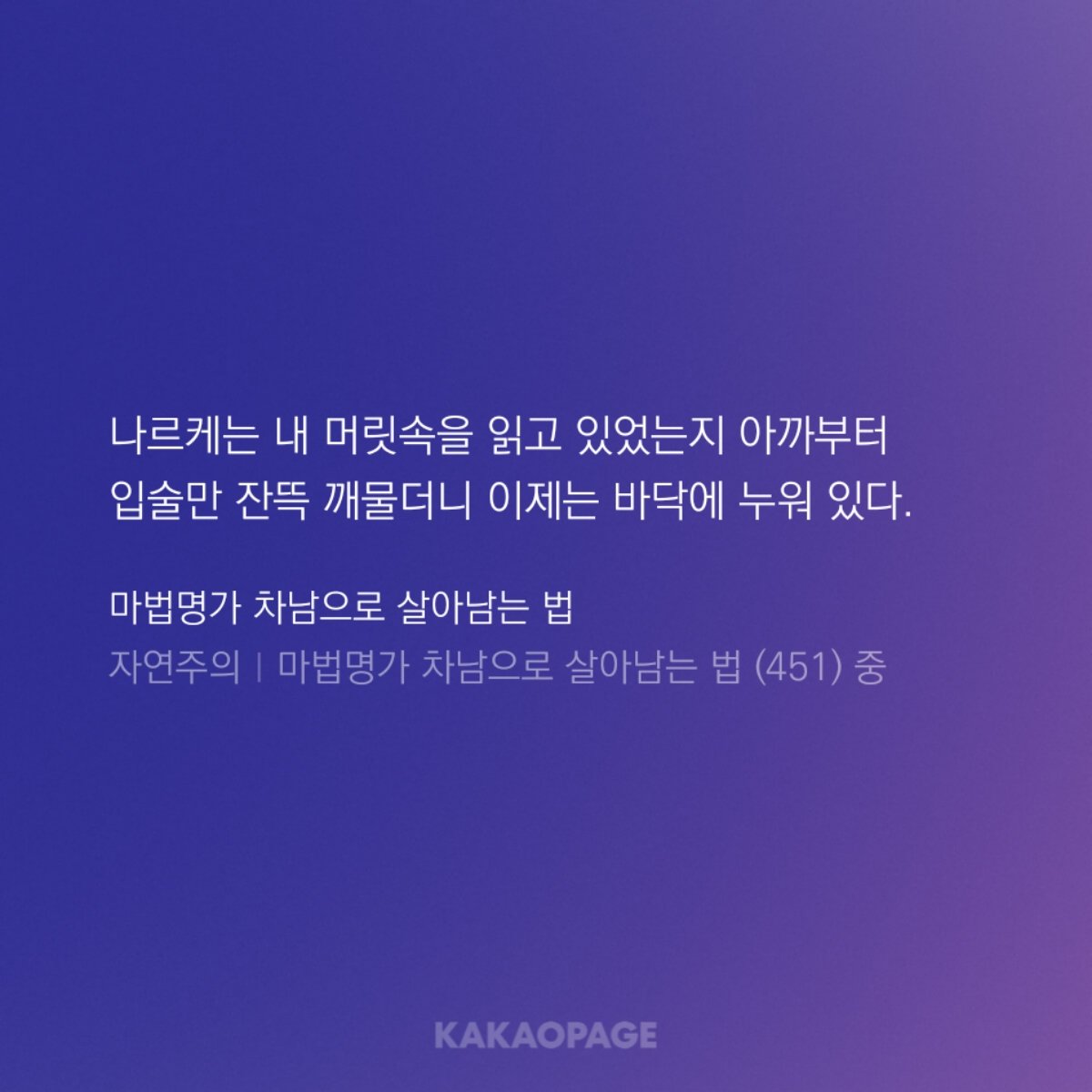 아니청산가리이러네 뒤집어진 나르케 이해돼서 나도 바닥기고있음