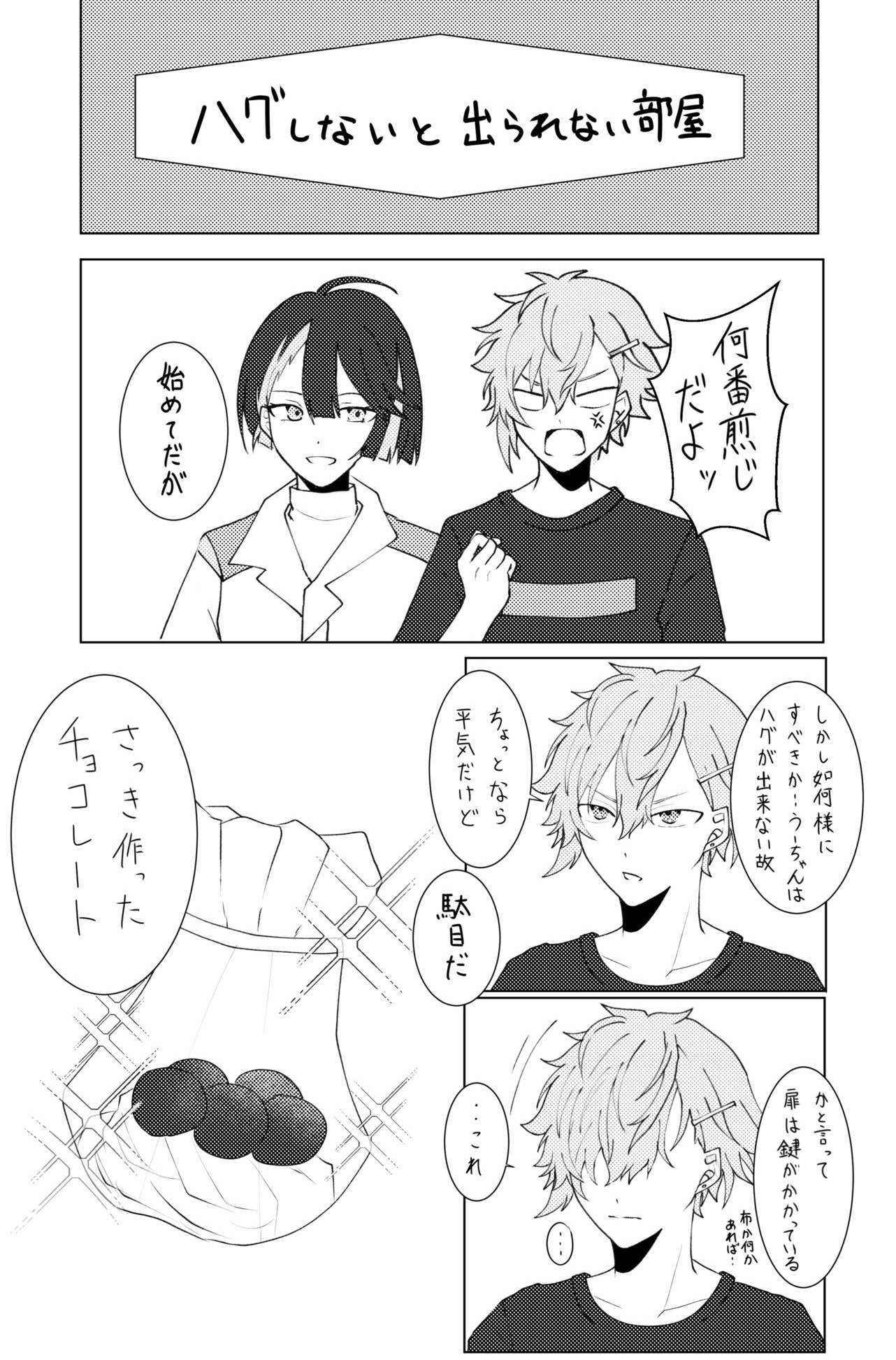 こま☺︎ページ こま (@koma6_6) / X